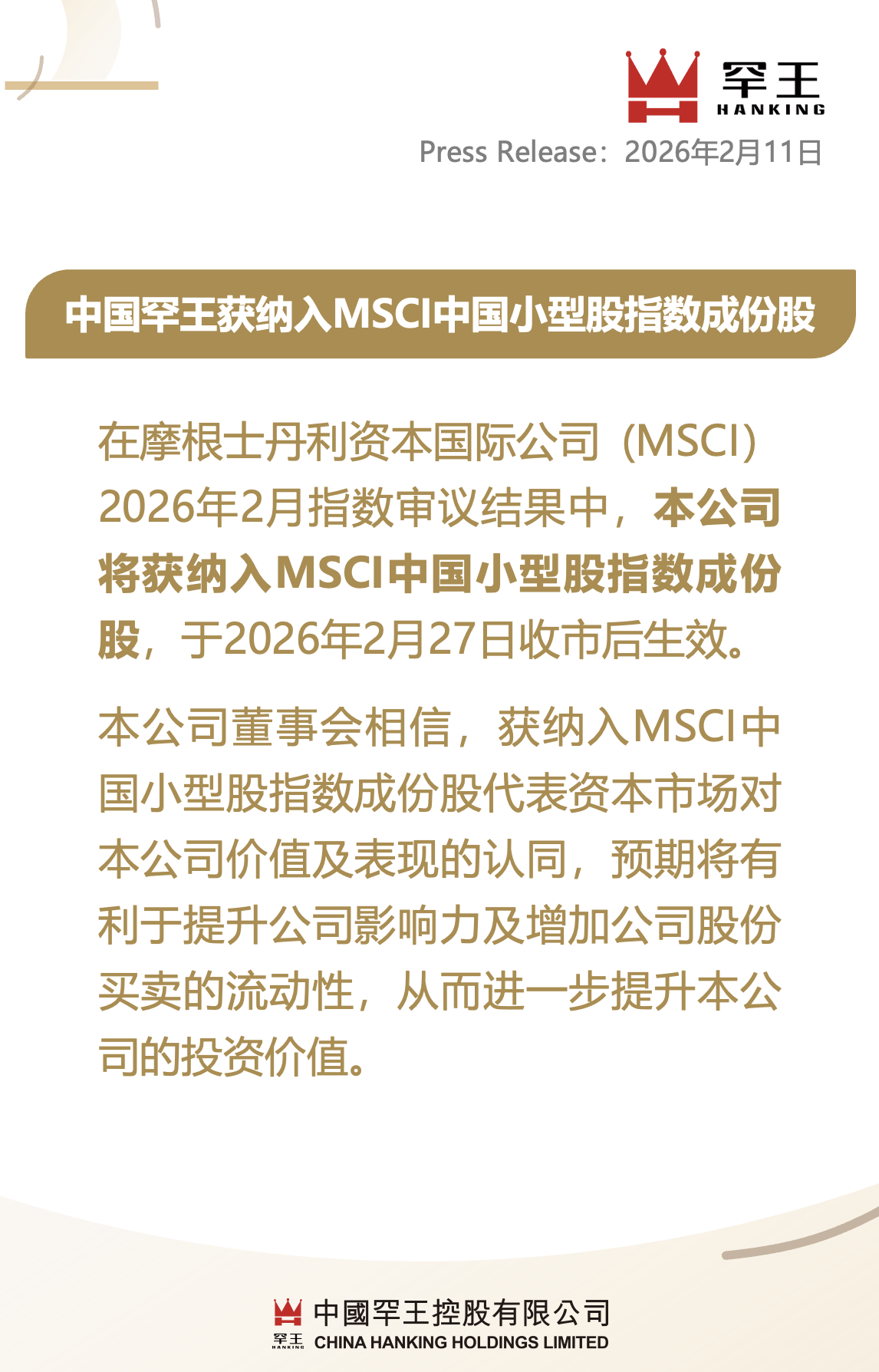 截屏2026-02-11 20.38.47.png